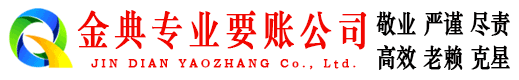 德惠收账公司